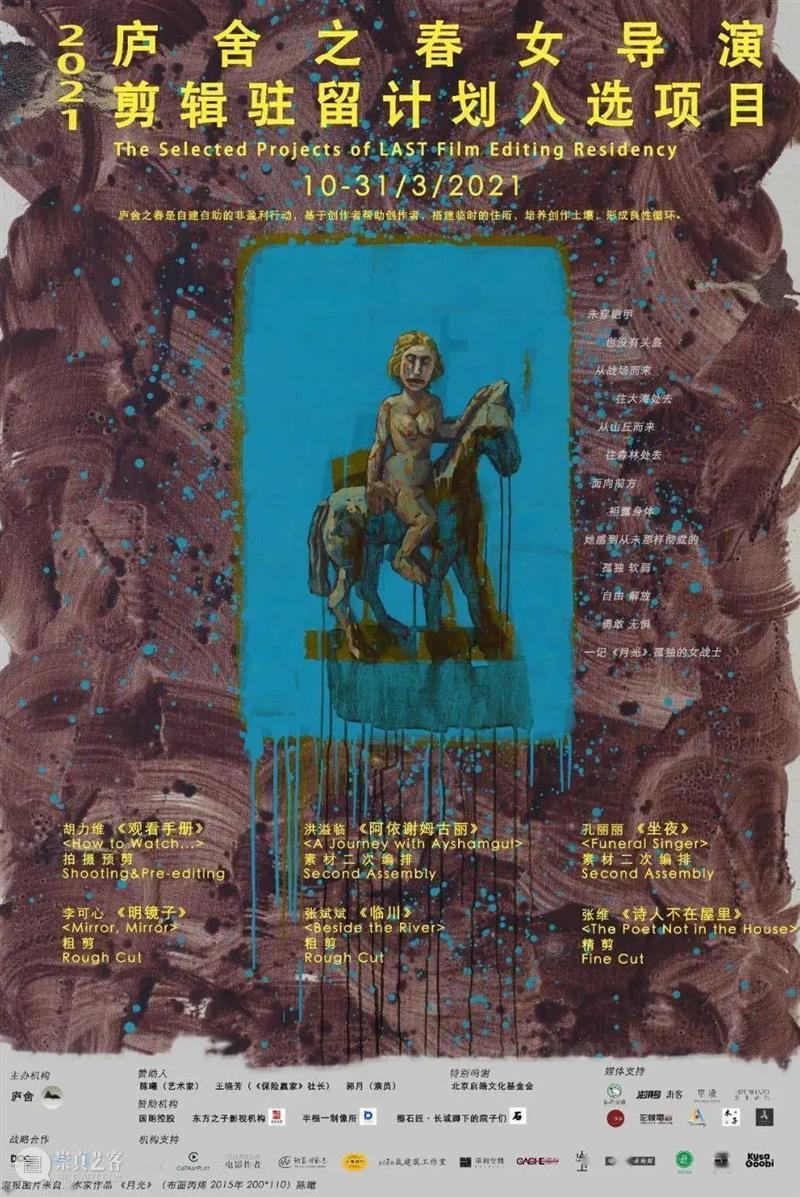 复调图书馆 | 「图绘女性」之“作为展览的影展: 女性电影的放映与生产” OCAT研究中心 女性 电影 影展 复调图书馆 OCAT研究中心 自创馆 以来 文献 线索 中国 崇真艺客